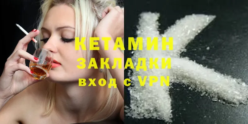 КЕТАМИН ketamine  закладка  маркетплейс телеграм  Новороссийск 